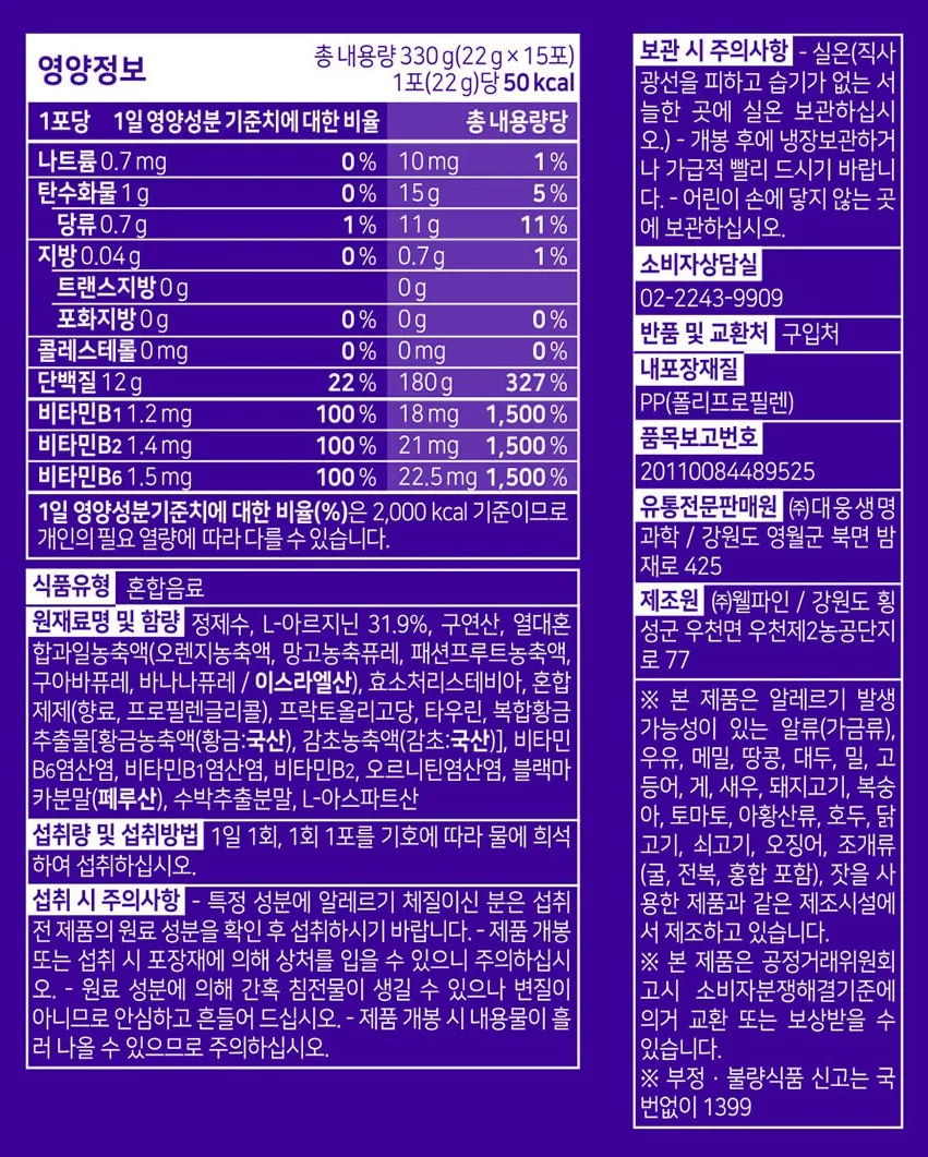 3 Boxes Daewoong L Arginine 7000mg Taurine VitaminB Extract Liquid